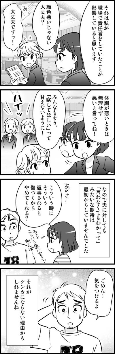 結婚生活5年にしてケンカは1度もなし！その秘訣は…！？【オトナ婚#201】（サムネイル画像3）