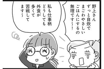 毎日「ダイエット中だから自炊…」はしんどい！外食したい日もある！そんな時は…【ダイエット挑戦マンガ#36】