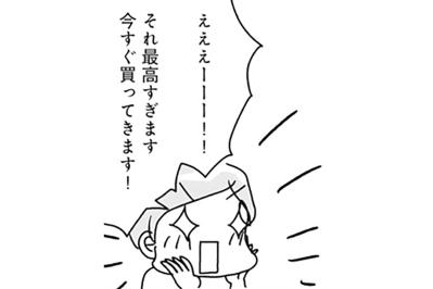 「それは最高すぎる！」中年ダイエッターが叫んだ「健康にもいい茶色い食材」とは？【ダイエット挑戦マンガ#40】