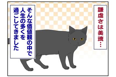 【マンガ・老猫日誌＃50】（祝）19歳になりました〜19歳の元保護猫・桃姐
