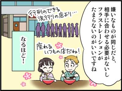 「相手がイライラしてる時」声かけるor放っておく、オトナ婚の正解どっち！？【オトナ婚#202】