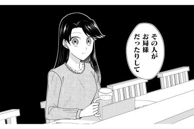 “キツイ人”というのがちょっと不安…3ヵ月後に育休から戻ってくる女性のことが気になる【弊社、死ね！#2】