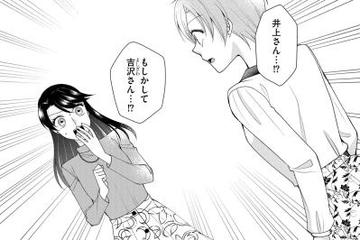 10年ぶりの再会！産休が明けて復帰してきたのは…高校時代に私をイジめていた女だった！【弊社、死ね！#3】