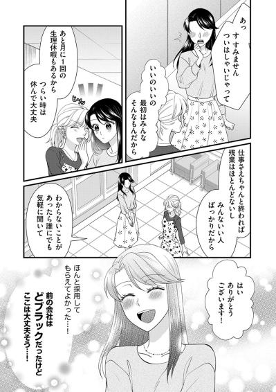 念願のホワイト企業！最悪の“どブラック企業”から、まるで天国のような最高の会社へと転職【弊社、死ね！#1】（サムネイル画像5）