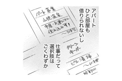 「資格も経験もない」54歳・家出主婦が突きつけられた現実【お茶の間の時間#4】