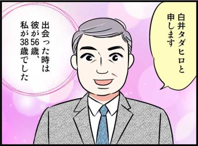 選り好みしていたらアラフォーに…。そんな時職場で運命の出会いが！？【オトナ婚#207】