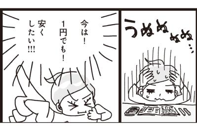 【マンガ・家計簿術＃13】月末の集計がめちゃくちゃ楽しみになってきた！