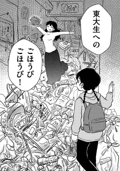 「新生活とかいって浮かれちゃってない？」ママが死ぬまで私の幸せはおあずけなんだ…【汚部屋そだちの東大生#3】（サムネイル画像2）