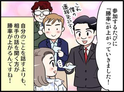 「自分をアピール」するよりも”勝率”がアップする楽ちん婚活メソッドとは？【オトナ婚#206】