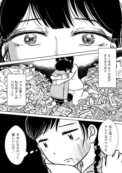 “東大生”になって新生活がスタート！新しいことへのチャレンジに胸が躍るものの…【汚部屋そだちの東大生#1】（サムネイル画像3）