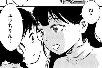 「軽音は体に悪いよ」私が入りたいサークルを否定して、自分の思い通りにさせるママ【汚部屋そだちの東大生#2】