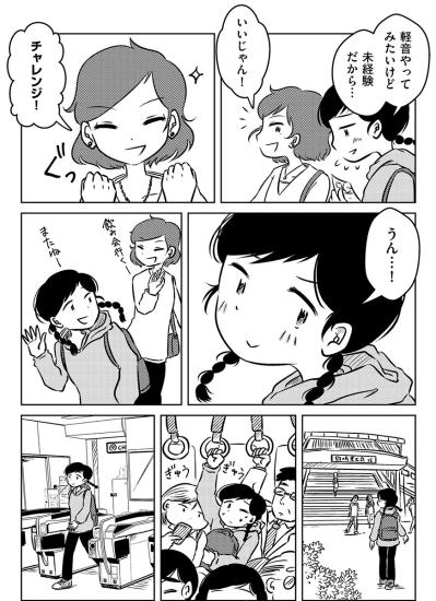 “東大生”になって新生活がスタート！新しいことへのチャレンジに胸が躍るものの…【汚部屋そだちの東大生#1】（サムネイル画像6）