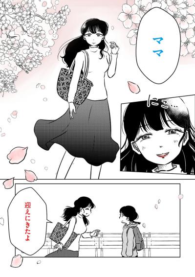 「軽音は体に悪いよ」私が入りたいサークルを否定して、自分の思い通りにさせるママ【汚部屋そだちの東大生#2】（サムネイル画像2）