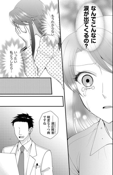 仕事に行かなきゃなのに、一歩も動けない…。病院で診てもらったらまさかの…？！【弊社、死ね！#10】（サムネイル画像5）