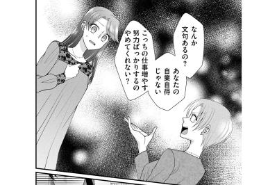 「これ全部やり直しだから！」理不尽すぎる言いがかりで、定時直前にとんでもない量の仕事を…【弊社、死ね！#7】