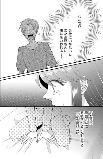 仕事に行かなきゃなのに、一歩も動けない…。病院で診てもらったらまさかの…？！【弊社、死ね！#10】（サムネイル画像4）