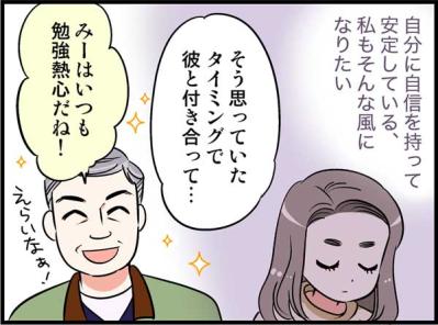 交際8か月のスピード婚！…のはずが、破断を覚悟した瞬間とは！？【オトナ婚#211】