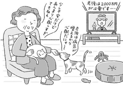 【78歳、ひとり暮らし】老後資金は500万円、毎月の収入10万円。この先暮らしていける？ FPがアドバイス（サムネイル画像3）