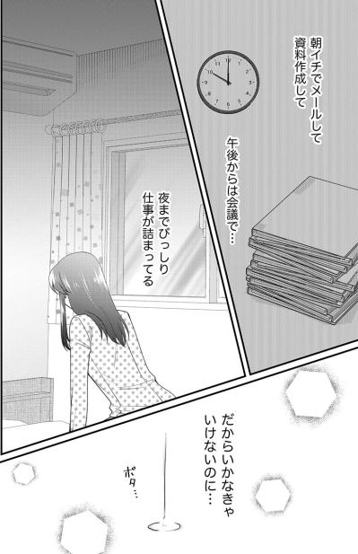 仕事に行かなきゃなのに、一歩も動けない…。病院で診てもらったらまさかの…？！【弊社、死ね！#10】（サムネイル画像2）