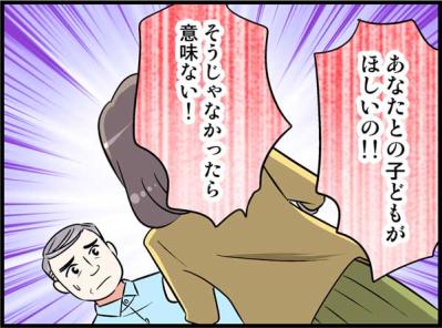 オトナ婚につきものの「子どもどうする？！」問題。解決のきっかけは？【オトナ婚#213】