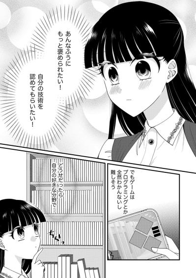 「イヤな職場にしがみつくほうがおかしい！」転職をくり返すことを注意してきた姉に反論！【弊社、死ね！#33】（サムネイル画像5）