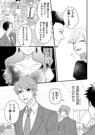 「”女”っていう武器を使ってんのよ」大きな契約をバンバン取ってくる女性社員の秘密【弊社、死ね！#15】（サムネイル画像6）