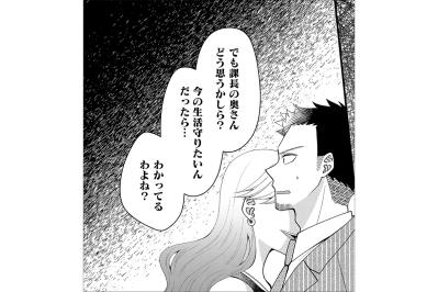 「ミスでもでっちあげりゃあいいでしょ？」嫌いな先輩を辞めさせるよう課長にけしかけたが…【弊社、死ね！#20】（サムネイル画像）