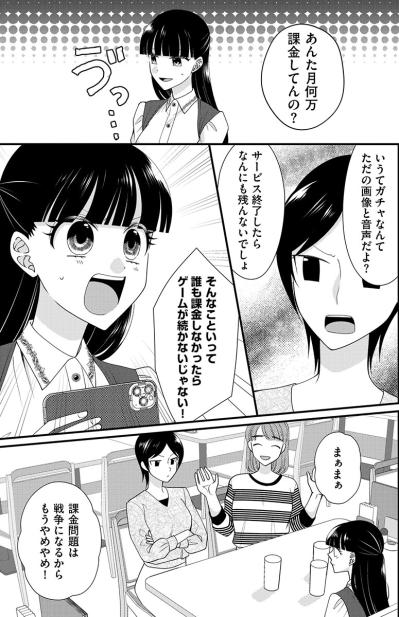 「フリーのイラストレーターになろうと思って…」フリーランスになった友達に触発されて…【弊社、死ね！#31】（サムネイル画像2）