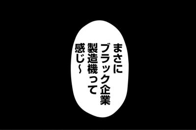 「やっと消えてくれてせいせいしたわ」友人を退職に追い込んだ最悪すぎる女の本性とは？【弊社、死ね！#13】
