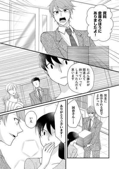 せっかくうまくいきそうだったのに！嫌いな先輩を辞めさせる作戦が失敗し…イライラが爆発！【弊社、死ね！#21】（サムネイル画像2）