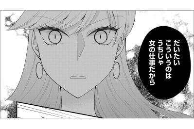 なんで私がこんな仕事を…！“女の仕事”だからと事務作業ばかりを押しつけられて…【弊社、死ね！#23】