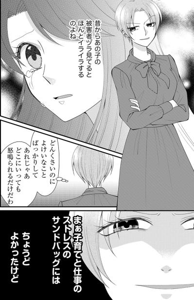 「やっと消えてくれてせいせいしたわ」友人を退職に追い込んだ最悪すぎる女の本性とは？【弊社、死ね！#13】（サムネイル画像4）