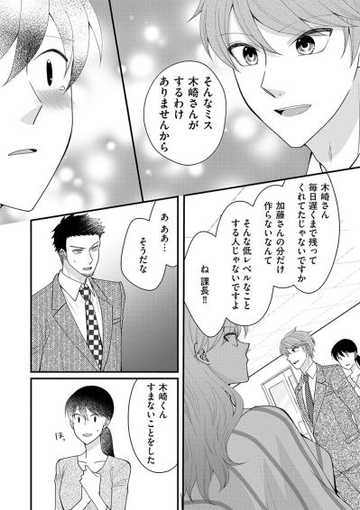 せっかくうまくいきそうだったのに！嫌いな先輩を辞めさせる作戦が失敗し…イライラが爆発！【弊社、死ね！#21】（サムネイル画像3）