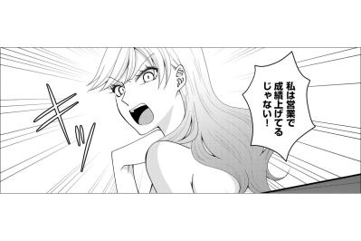 「あの女早く辞めさせてよ」嫌いな“お局社員”をクビにするよう上司に頼んだものの…【弊社、死ね！#17】