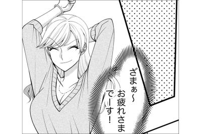 男はこうやって使うのよ！取引先の常務を巻き込み、嫌いな先輩を辞めさせることに成功！【弊社、死ね！#22】