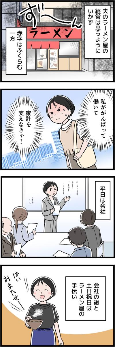 「私が耐えれば家庭は回る…」限界寸前の妻に対してモラハラ夫がした仕打ちは…【うちの夫はモラハラでした #19】（サムネイル画像2）