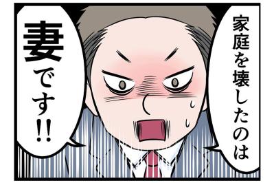 【実話】調停でウソを並べるモラハラ夫。まさかの“逆転劇”が起きた！【うちの夫はモラハラでした #25】