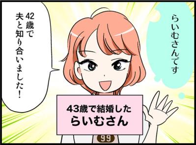 40歳超えても独身。なのに焦りを感じないのはダメ！？【オトナ婚#215】