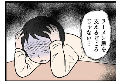 え？赤字は私のせい？妻を追い詰めた夫のモラハラの数々【うちの夫はモラハラでした #20】