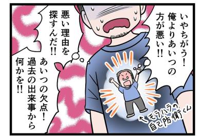 借金してまで開いたラーメン屋がピンチ！モラハラ夫に共通する論点ずらしの理由を解説【うちの夫はモラハラでした #23】