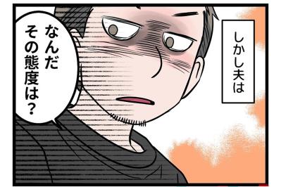 「私が耐えれば家庭は回る…」限界寸前の妻に対してモラハラ夫がした仕打ちは…【うちの夫はモラハラでした #19】