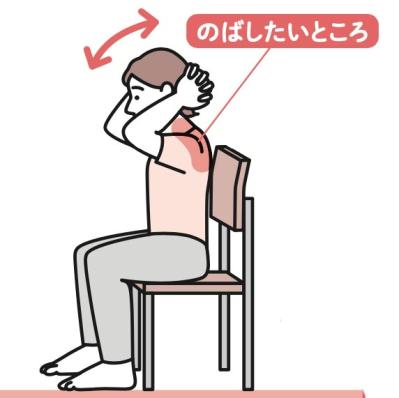 “開脚の女王”が教える1分のストレッチ。巻き肩を改善！首こり、肩こり、目の疲れも軽くなる（サムネイル画像3）