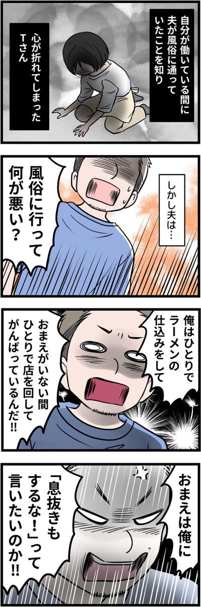 「これ以上夫とは一緒にいられない！」妻の心が折れたモラ夫のありえない態度とは？【うちの夫はモラハラでした #22】（サムネイル画像2）