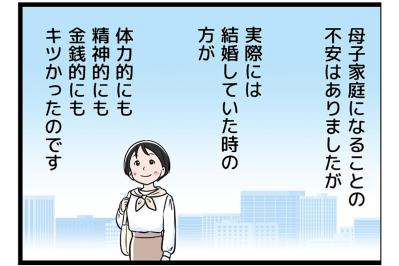 「それならどうして？」調停委員の質問に言葉に詰まる夫…【うちの夫はモラハラでした #26】