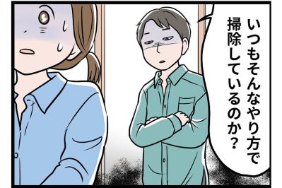 在宅勤務が増えて夫婦間に問題勃発！夫に監視される日々に心が壊れていく【うちの夫はモラハラでした #27】