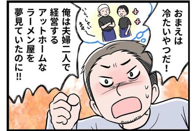 「話し合いにならない夫」その裏に潜む“ゾッとする心理”とは【うちの夫はモラハラでした #15】