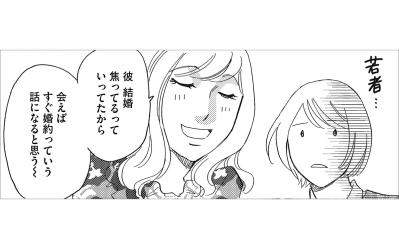 医者の奥さんになっちゃうかもと豪語していた婚活女！だが、結局はうまくいかずに…【アラフォー婚活バカ女#4】