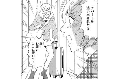 コロナで会社が倒産！300万の借金を抱える婚活女はアパートの更新料を払えずに…【アラフォー婚活バカ女#7】