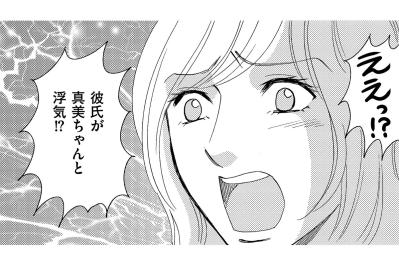 絶対わざとだ！同僚カップルの仲を裂くため…彼氏にちょっかいをかける最低女！【アラフォー婚活バカ女#13】