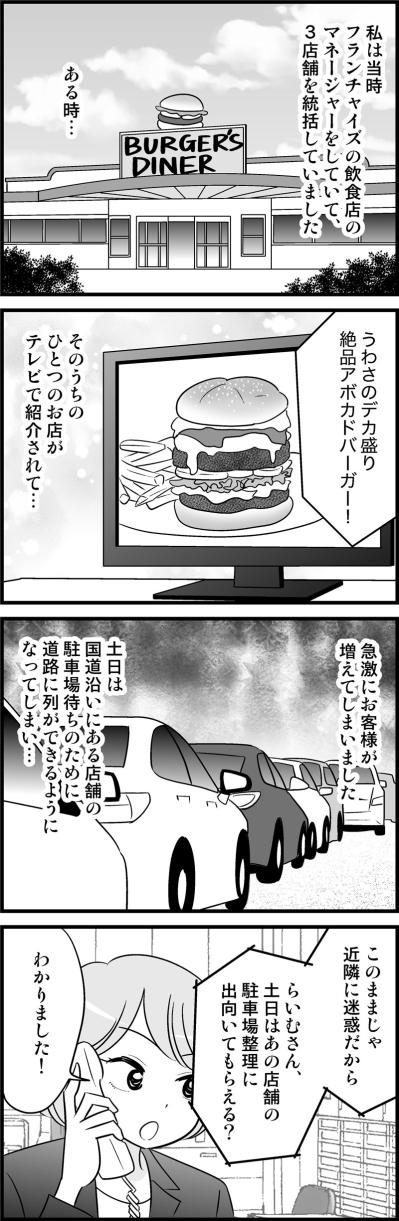 婚活もマチアプにも手を出さなかった私が、彼と出会えたのはまさかの…【オトナ婚#216】（サムネイル画像3）